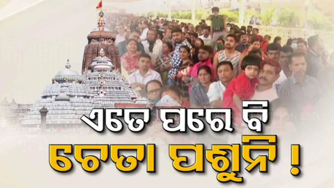 Stampede At Puri Srimandir