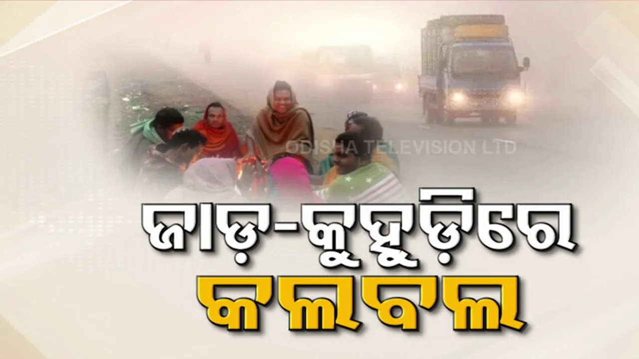 Rainfall Alert For Odisha