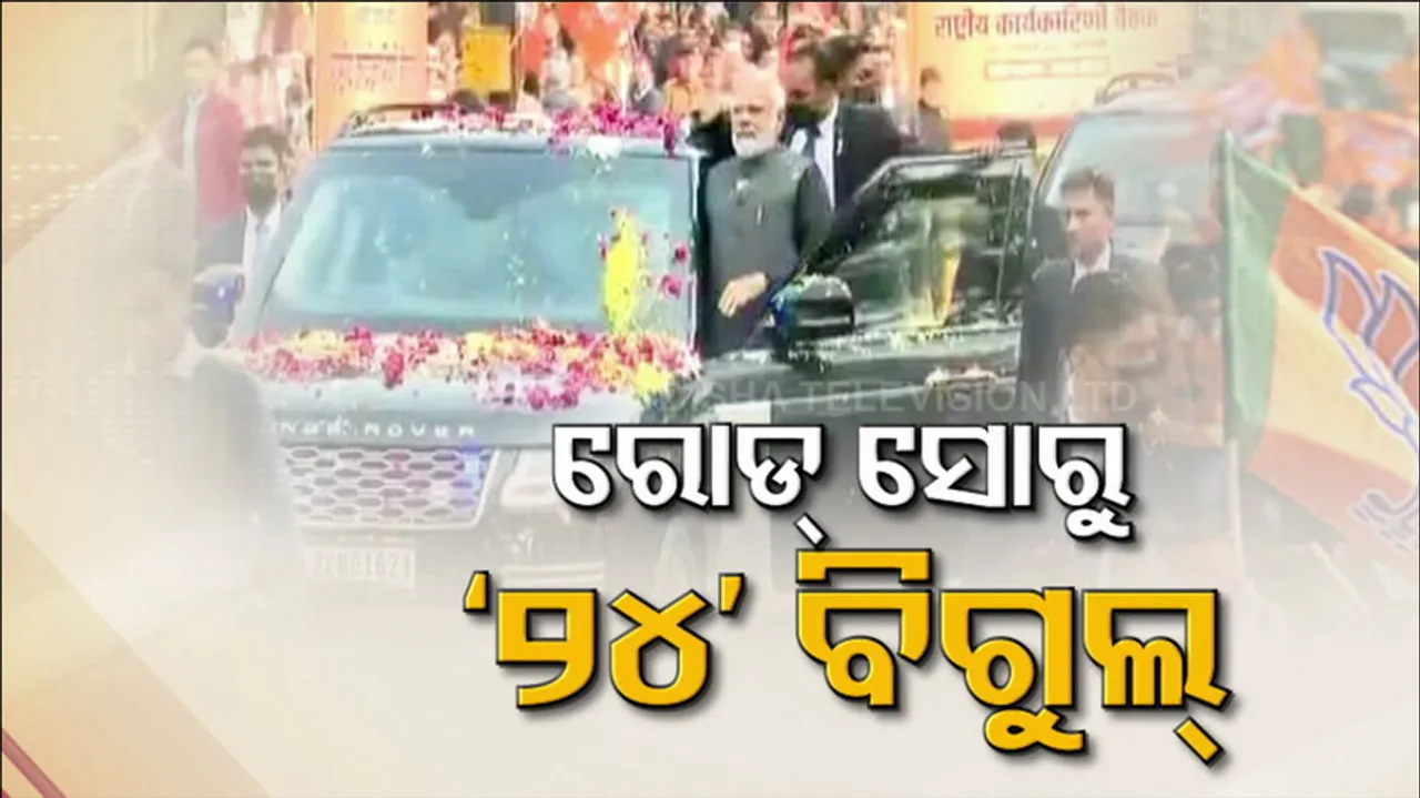 BJP National Executive Meeting