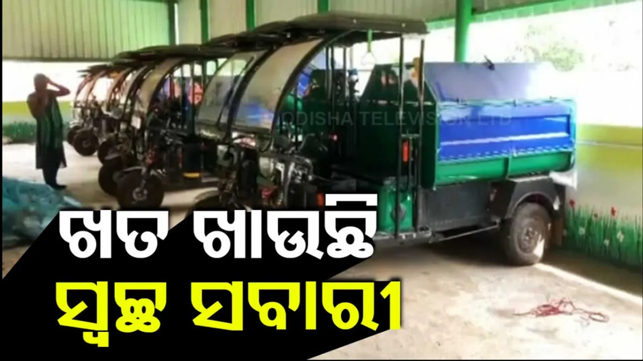 Nabarangpur Swachha Sabari