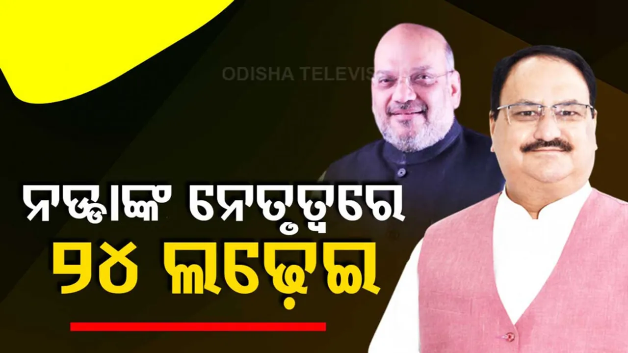 JP Nadda’s Tenure As BJP President Extended Till June 2024