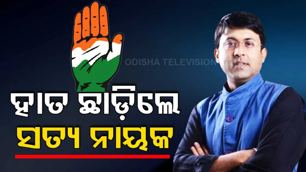 Senior Leader Satya Nayak Quits From Congress