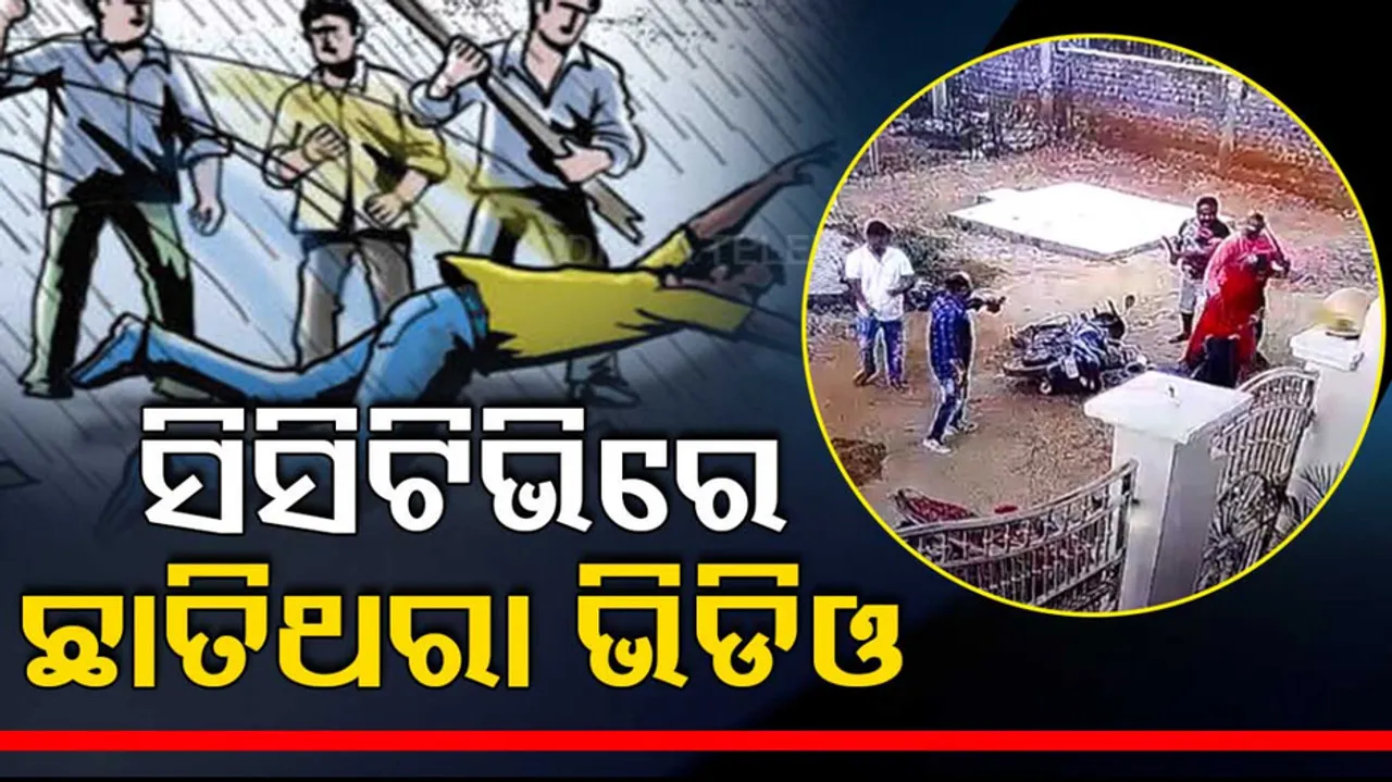 Brutal Attack by Man In Balangir
