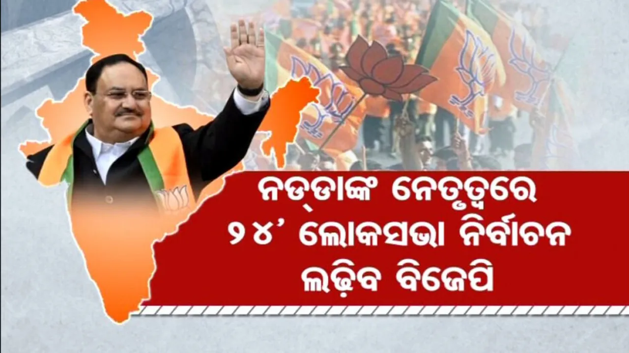 BJP President JP Nadda