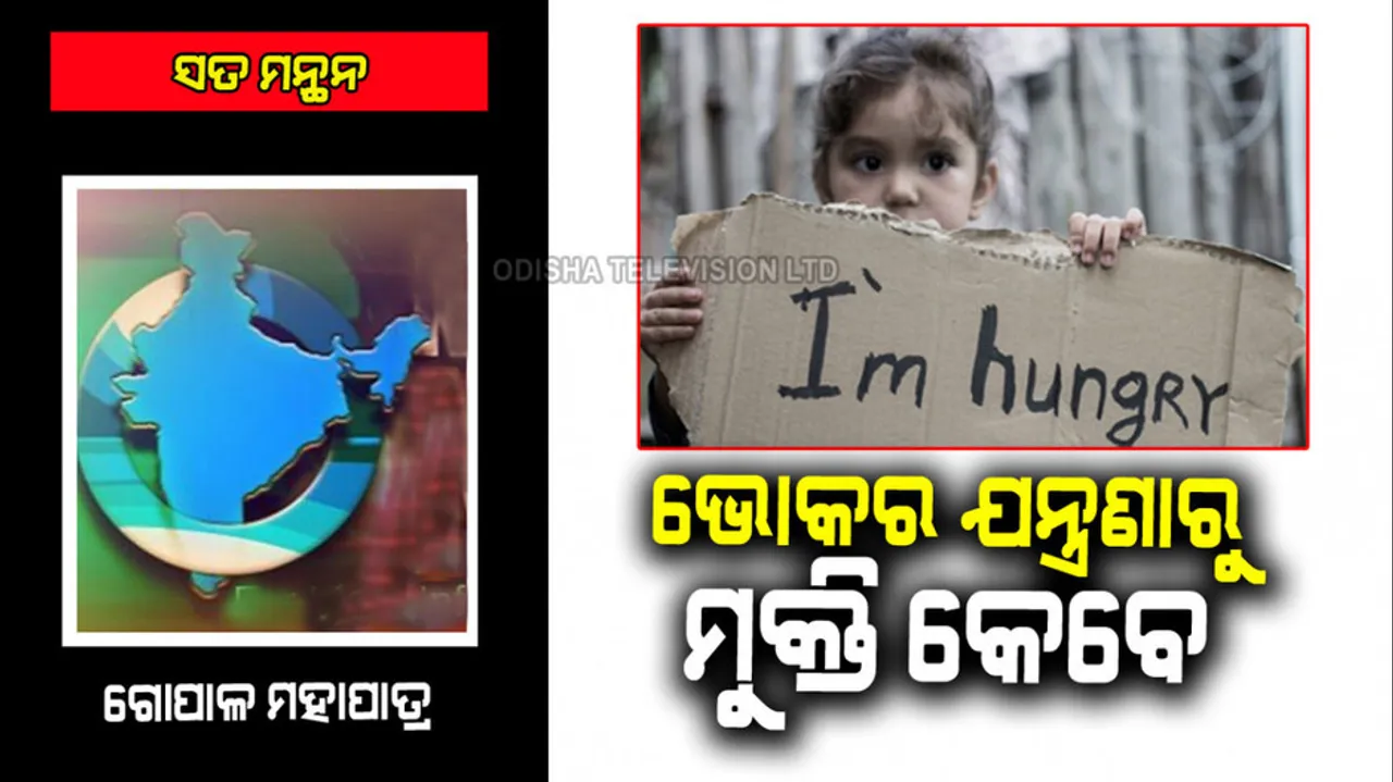 Even After 75 Years Of Independence, Misfortune Does Not Leave India