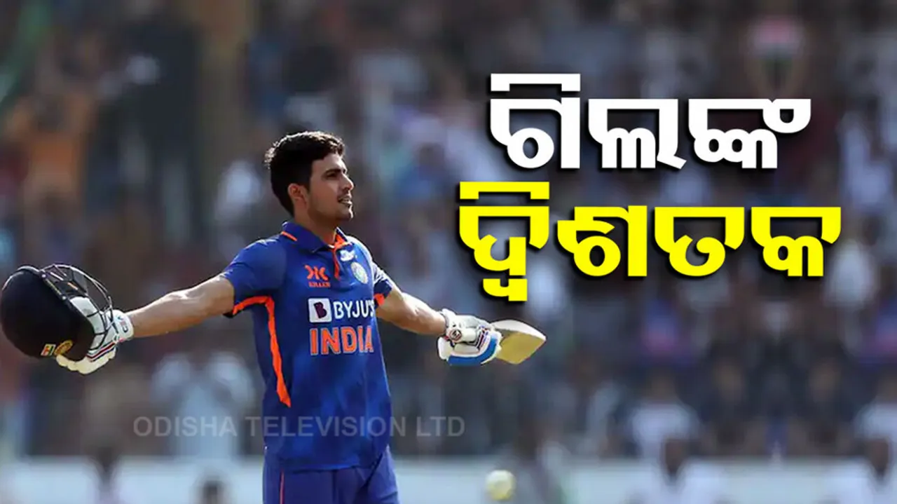 IND vs NZ 1st ODI 2023