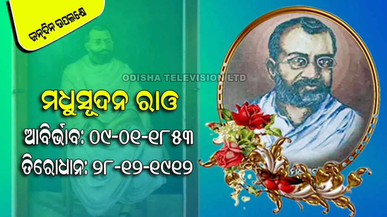 Madhusudan Rao Birthday Today