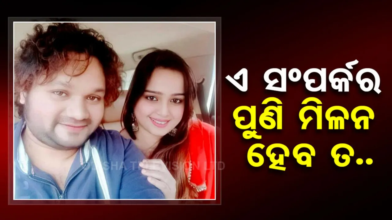 Humane Sagar Family Dispute