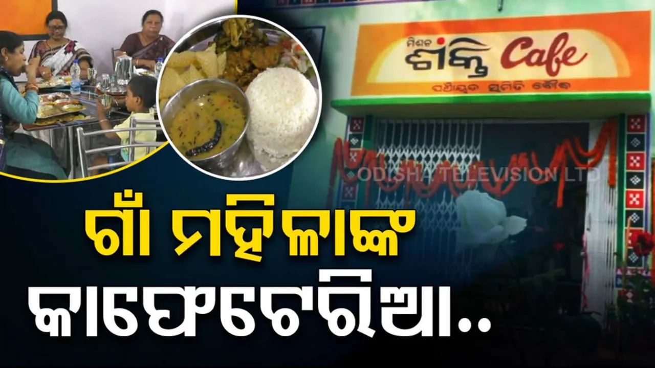 Mission Shakti Cafe in Boudh