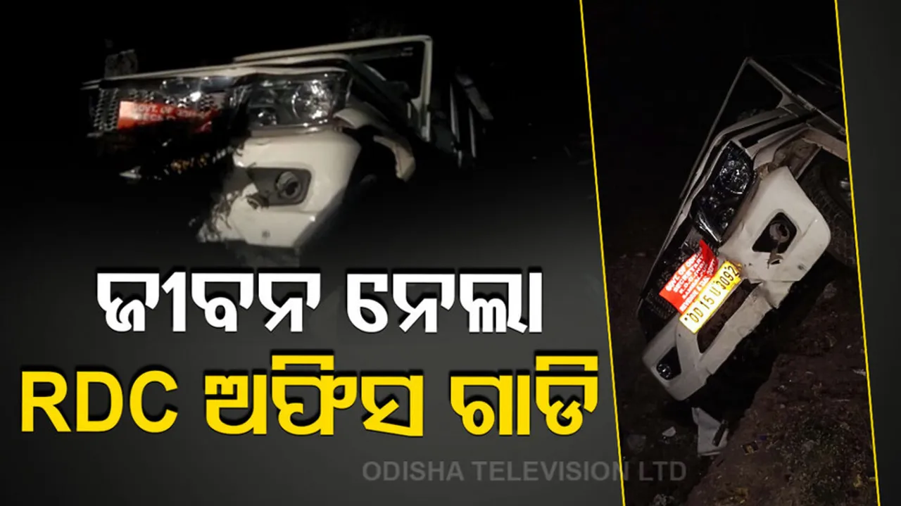 Biker dies after being hit by vehicle hired for Sambalpur RDC Office