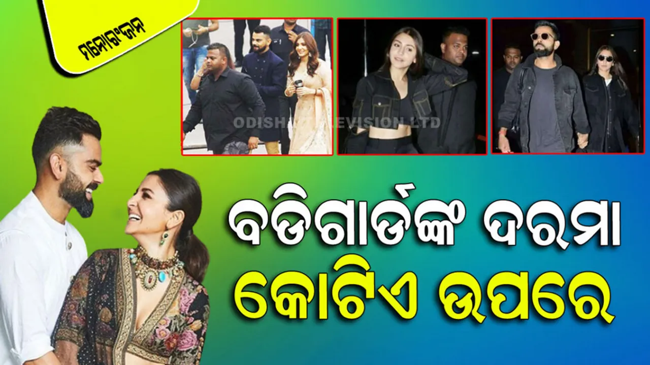 Anushka Sharma and virat kohli bodyguard salary is more than ceo of many companies