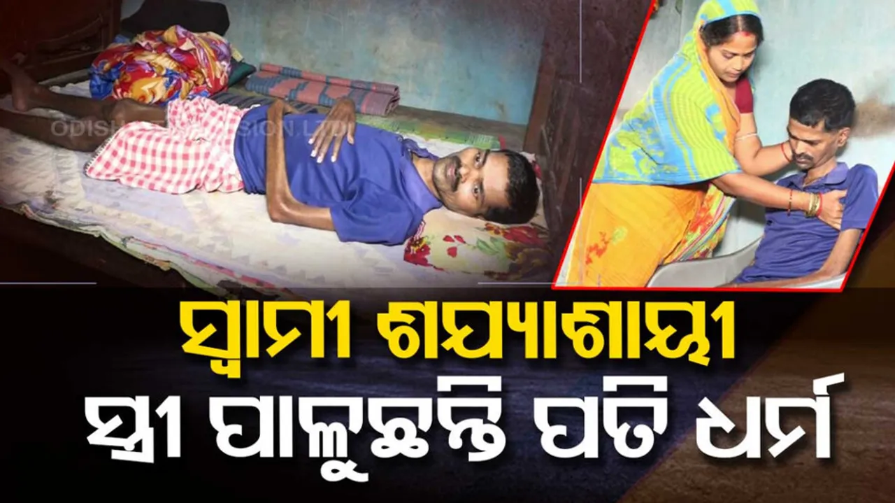  financial assistance to care husband