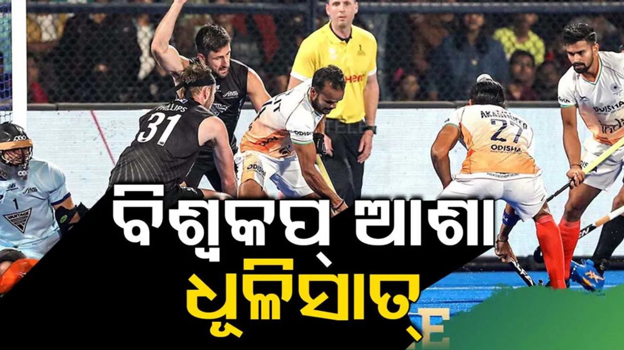 New Zealand defeat India in a penalty shootout