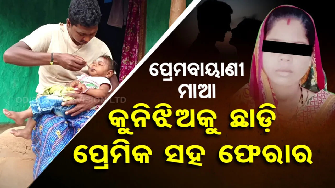 Man Seeks Daughter To Be Taken By Government