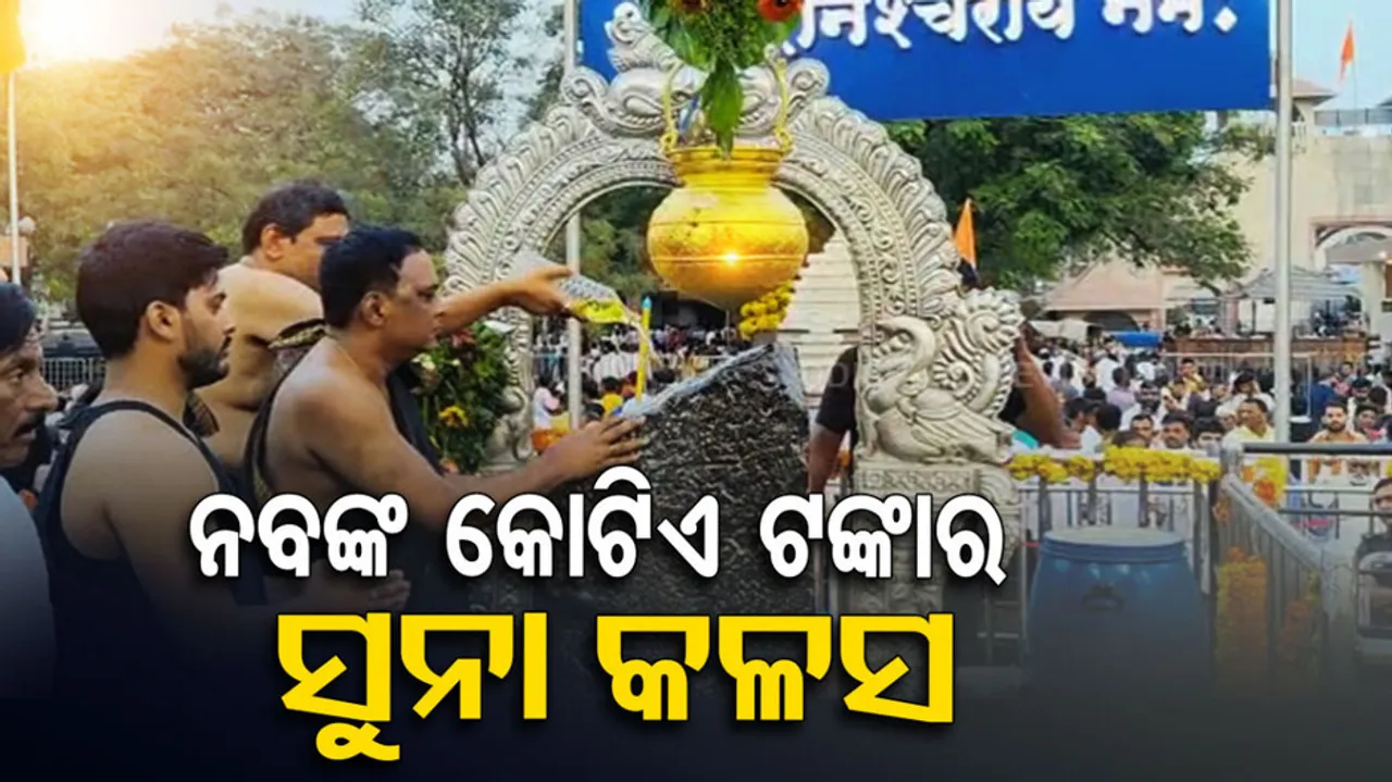 Health Minister Naba Das Donate Gold Pot to Shani Temple