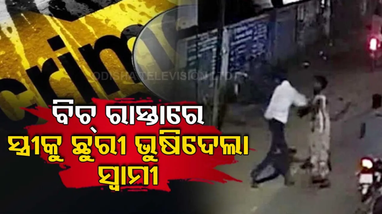 Tamil Nadu Murder Case