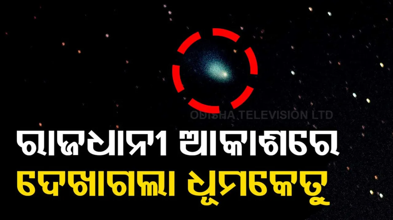 C/2022 E3 (ZTF) Comet Captured By Camera Lens