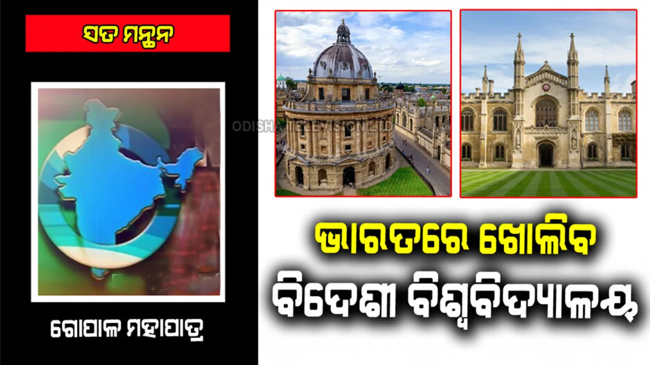 Separate Universities For Rich And Poor