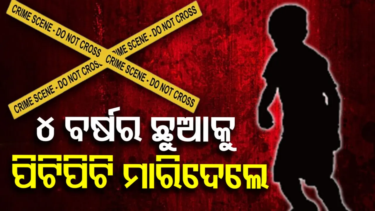 Minor Boy's Body Recovered From Neighbour's House