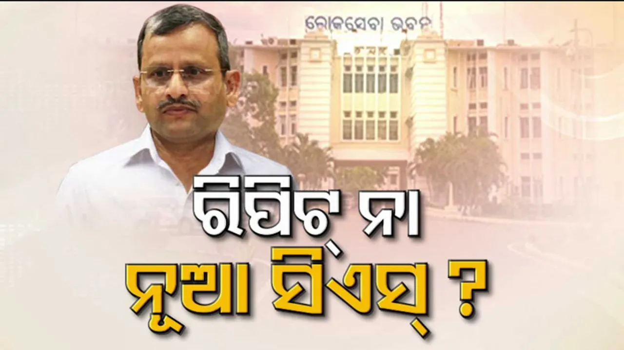 Odisha chief secy Suresh Mohapatra’s Tenure To End in Feb