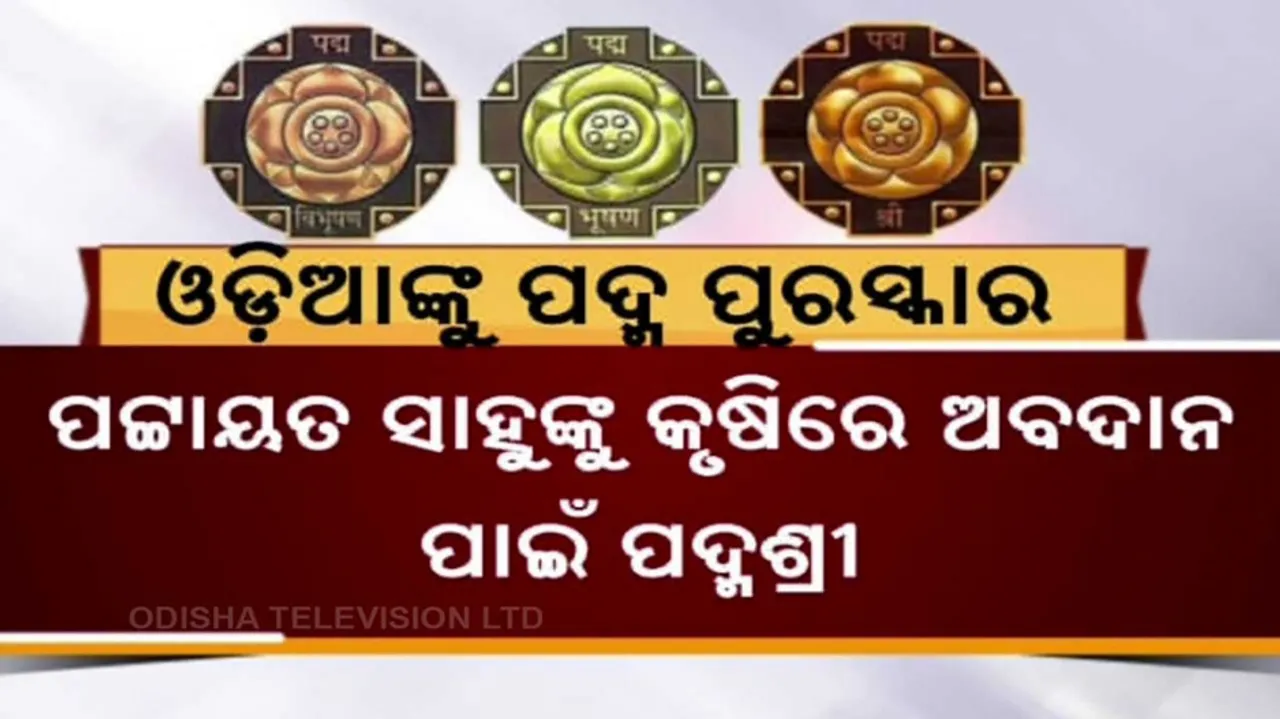 Padma Awards 2023 Announced