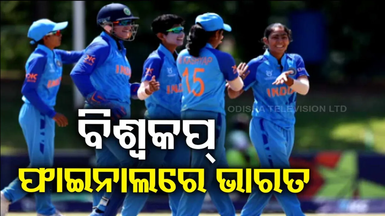 U19 Women Cricket World Cup