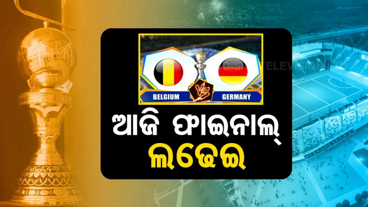 Hockey World Cup: Belgium to lock horn with Germany in final