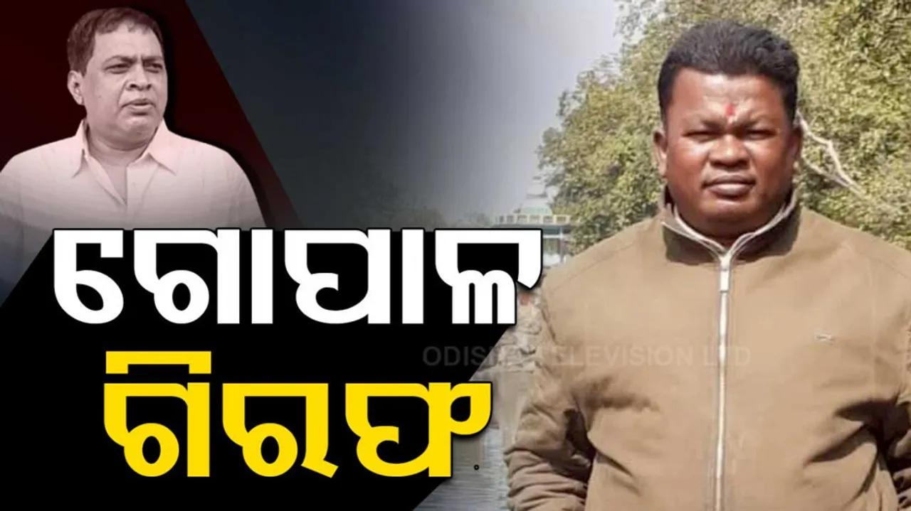 ASI Gopal Das Arrested