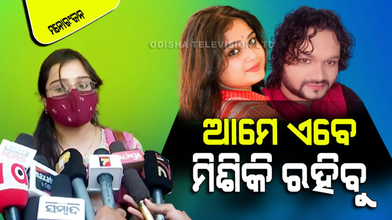 Humane Sagar and Sriya Familly Case Solve