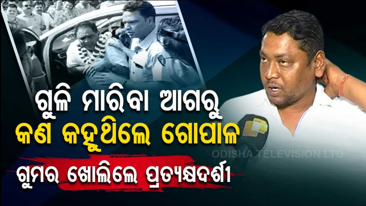 Naba Das Murder Eye Witness