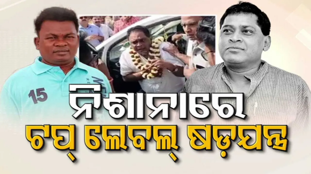 Naba Das Murder Case Updates