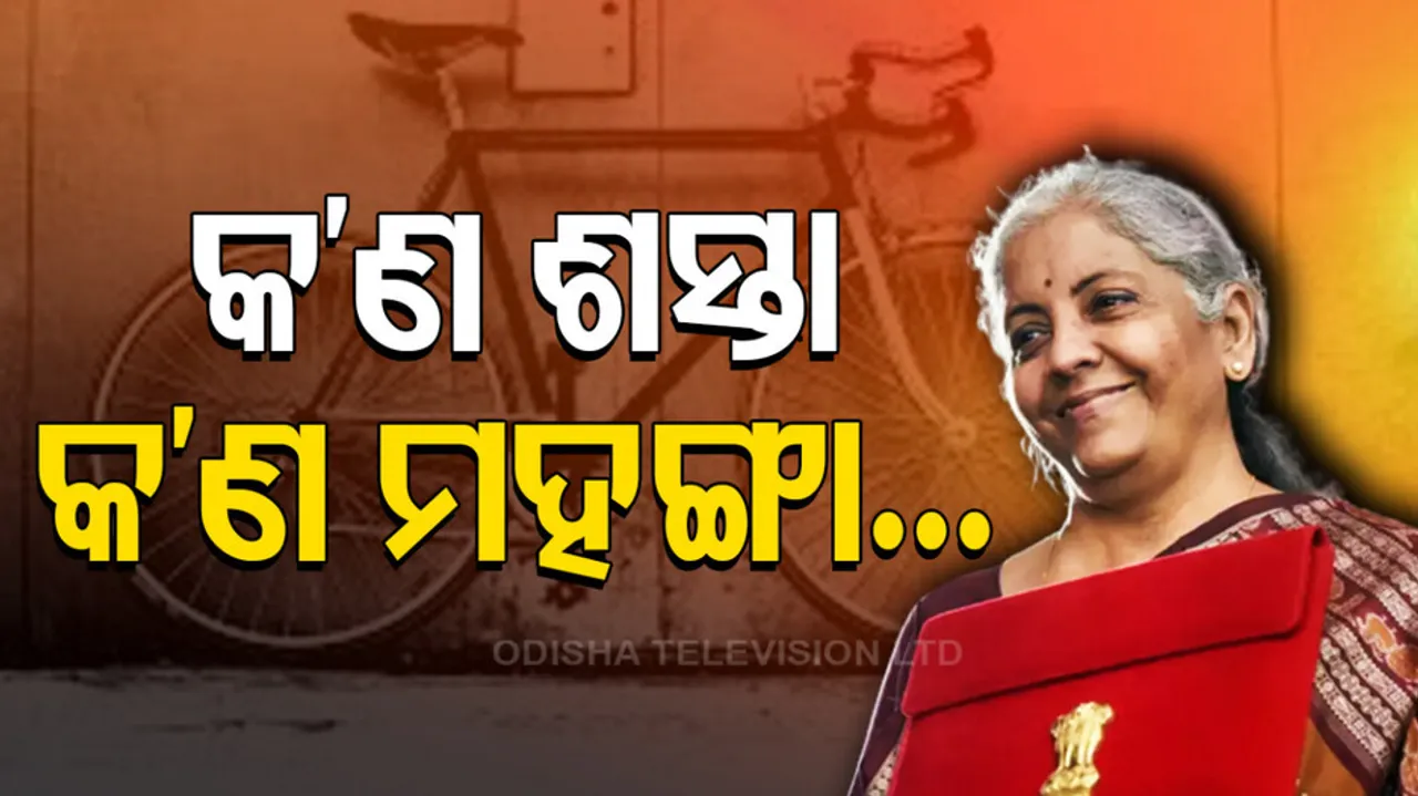 Union Budget 2023 Live Updates