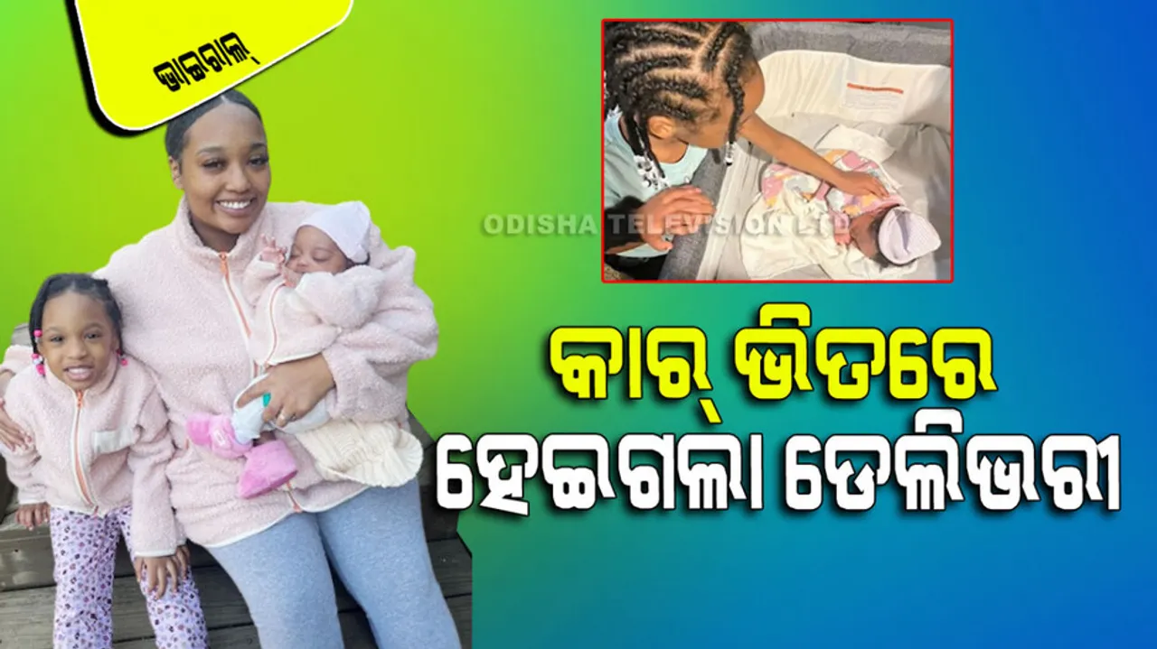 Mother Gave Birth To Daughter While Driving Car