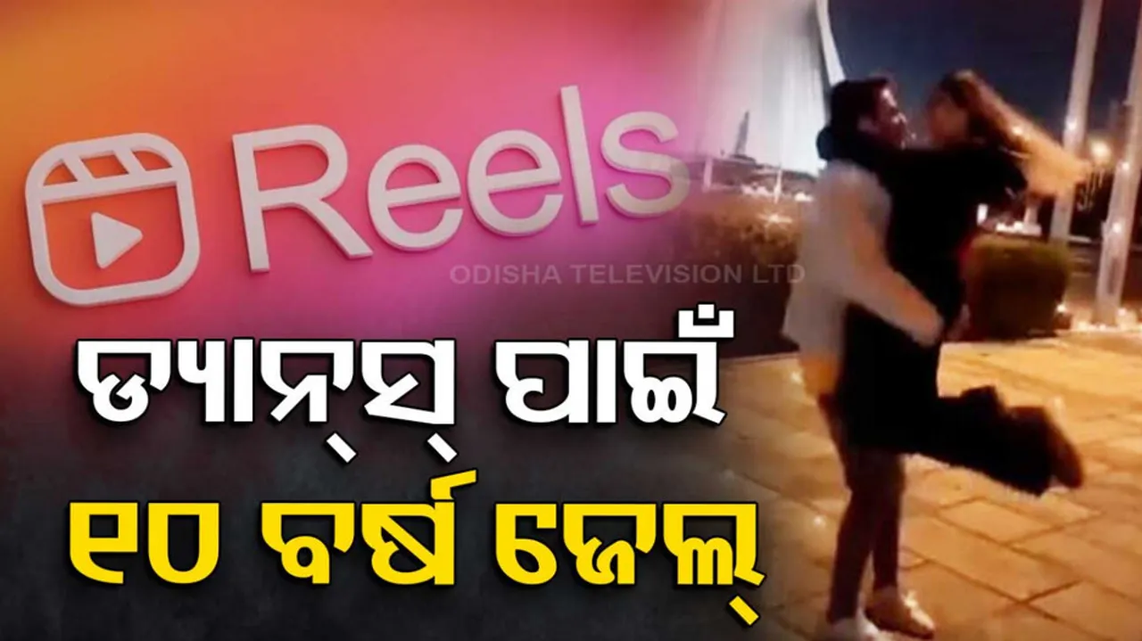 Iran Dancing Couple Given 10 Year Jail Sentence