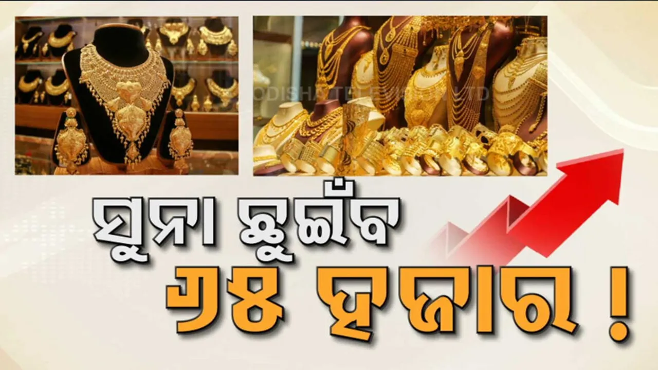 Gold Prices Hit Record High On Thursday