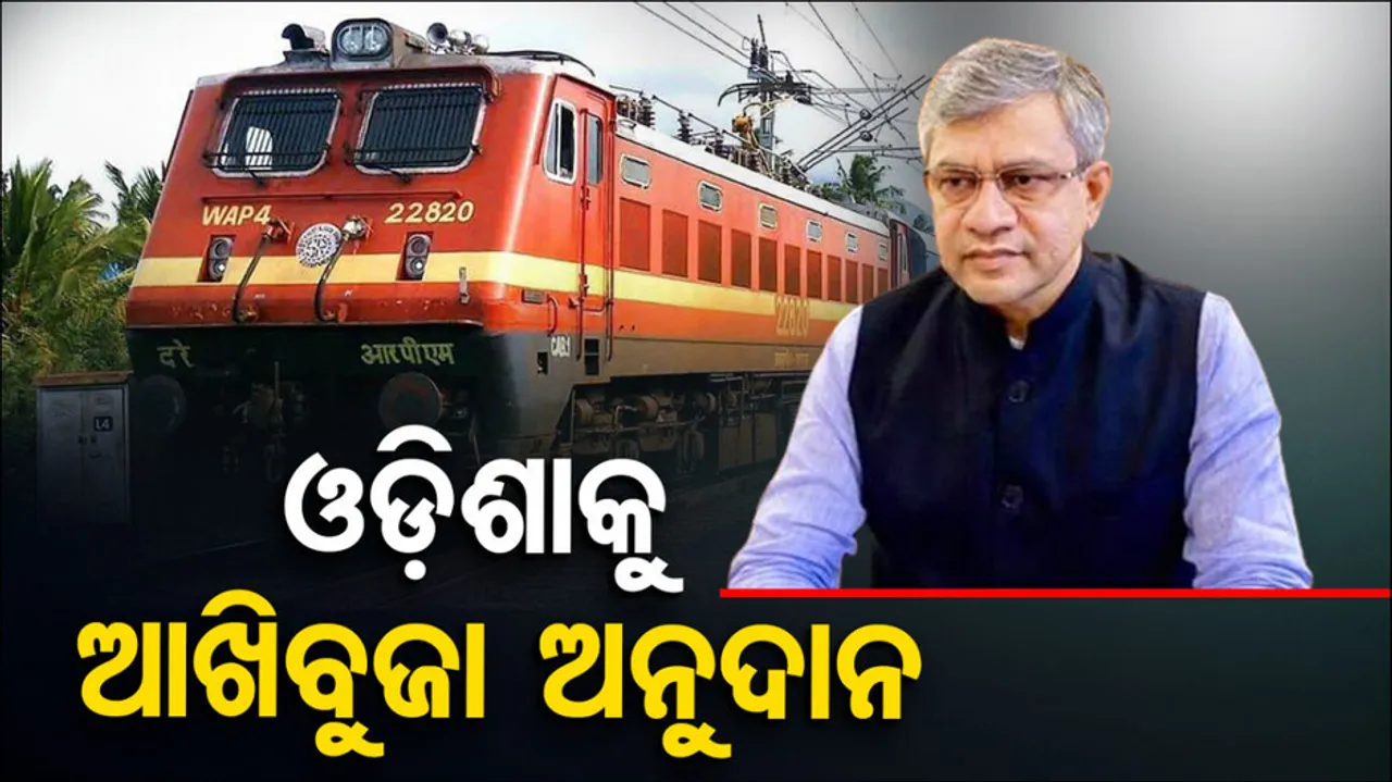 Union Railways Minister Ashwini Vaishnaw