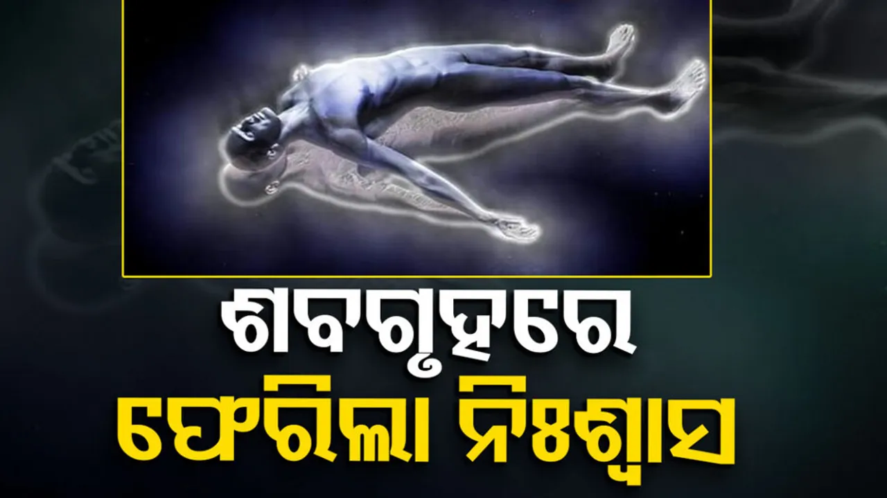 Dead Woman Found Breathing In Body Bag at Funeral Home