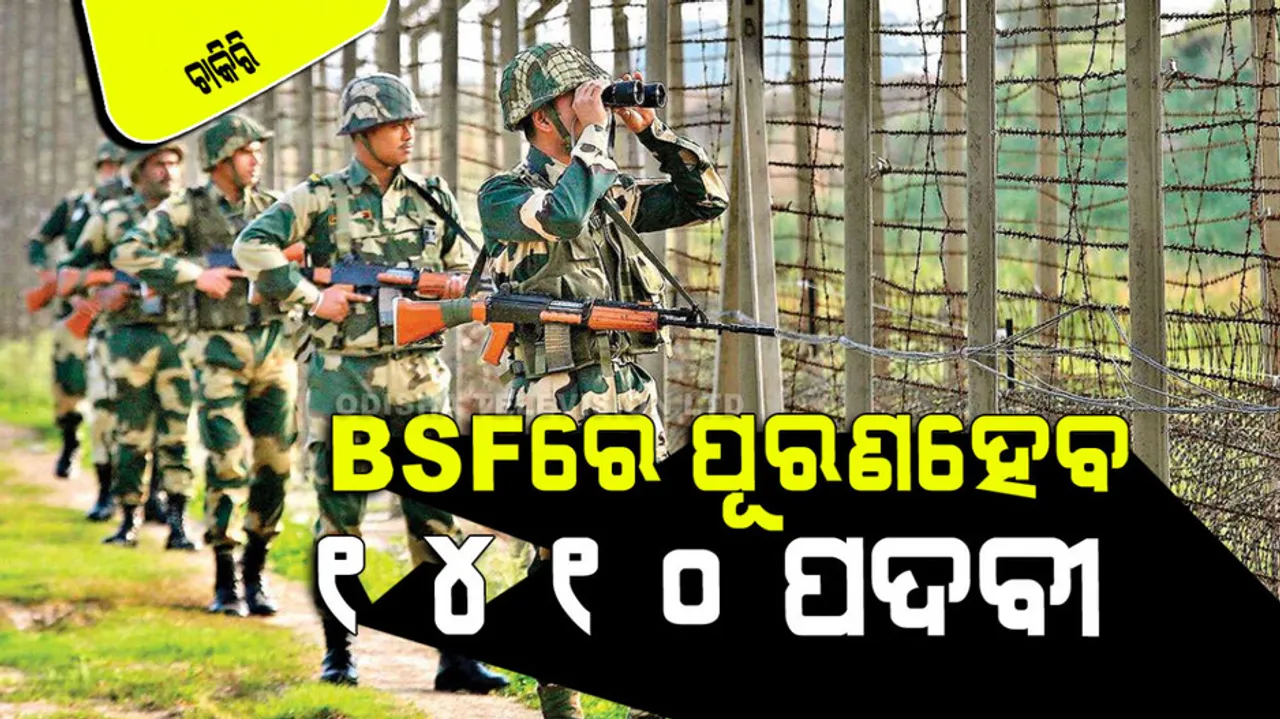 BSF Constable Tradesman Recruitment 2023