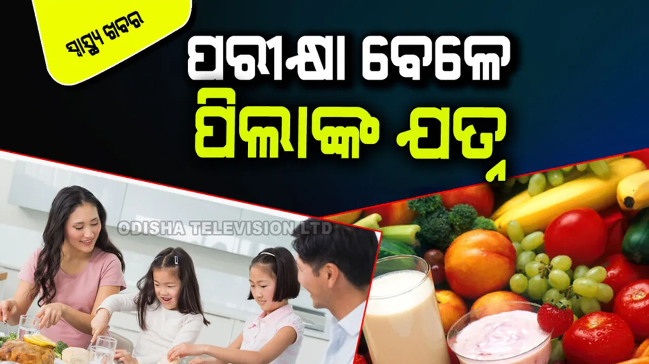 Useful food for Childen during exams