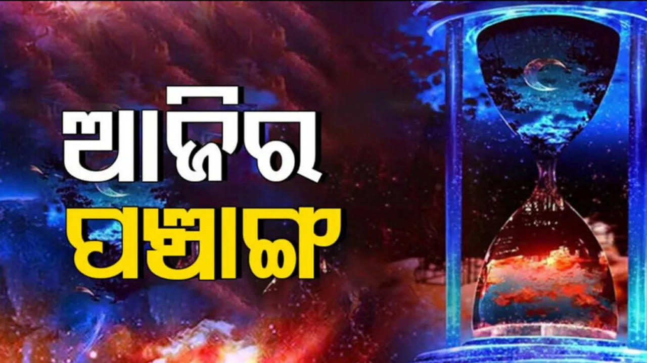 Today Panchang 6th Feb 2023