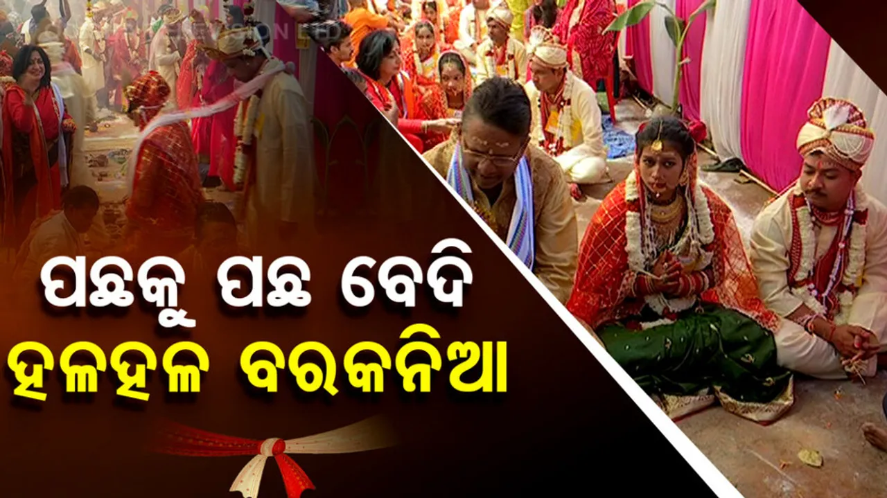 Mass Marriage Held In Bhubaneswar