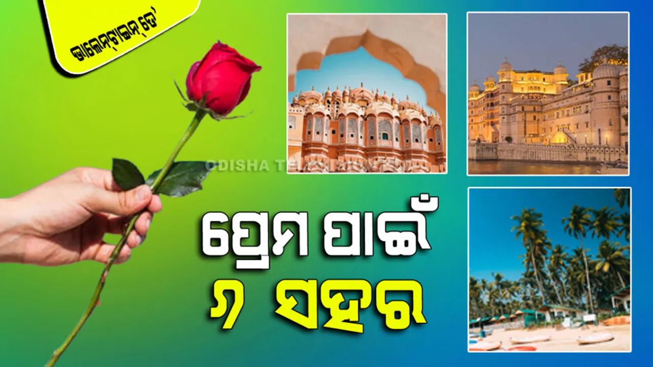 Valentine Week 2023: Top Most Romantic Places In India