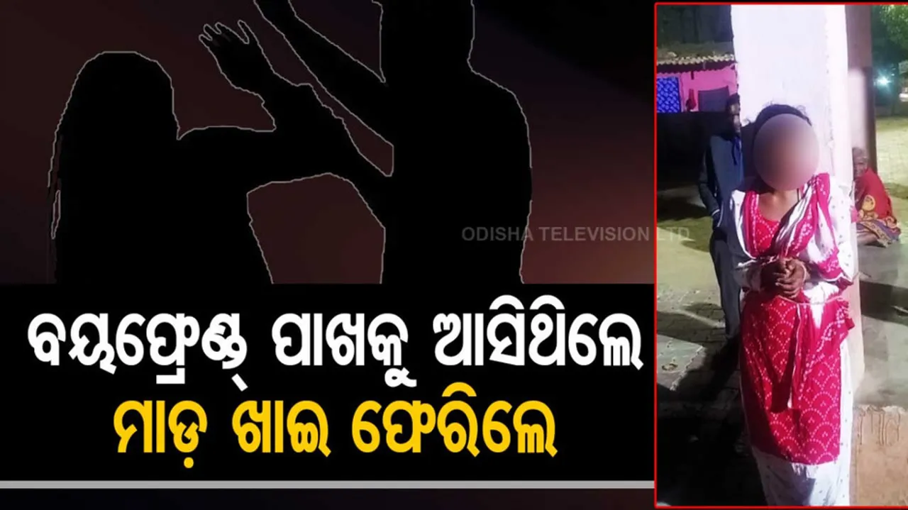 Woman Beaten Infront Of Public At Bhubaneswar
