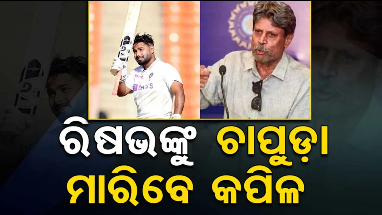 Rishabh Pant and Kapil Dev