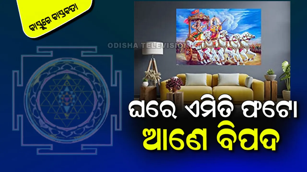 Where To Keep Dead Person Photos In House As Per Vastu