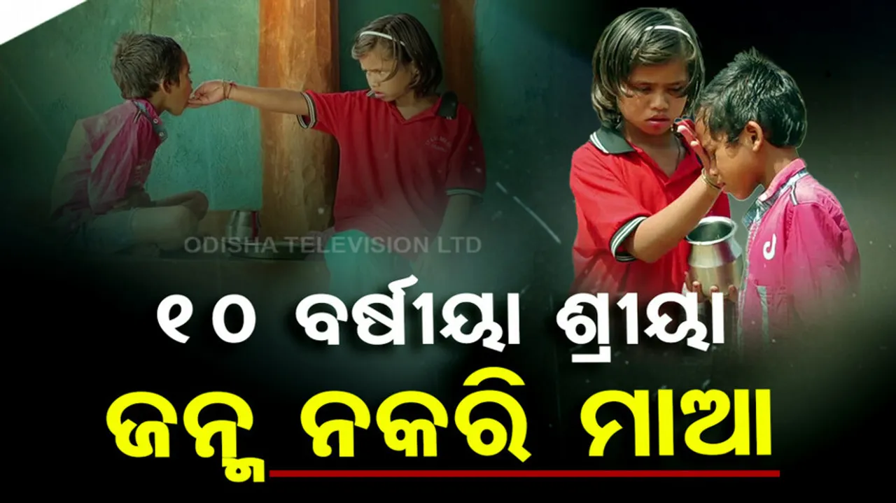 Brother Sister Need Help