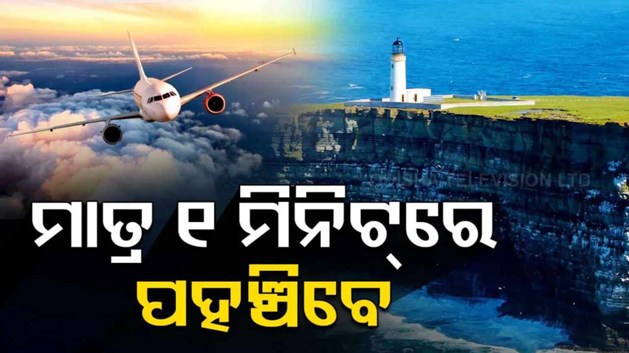 World's Shortest Flight Route