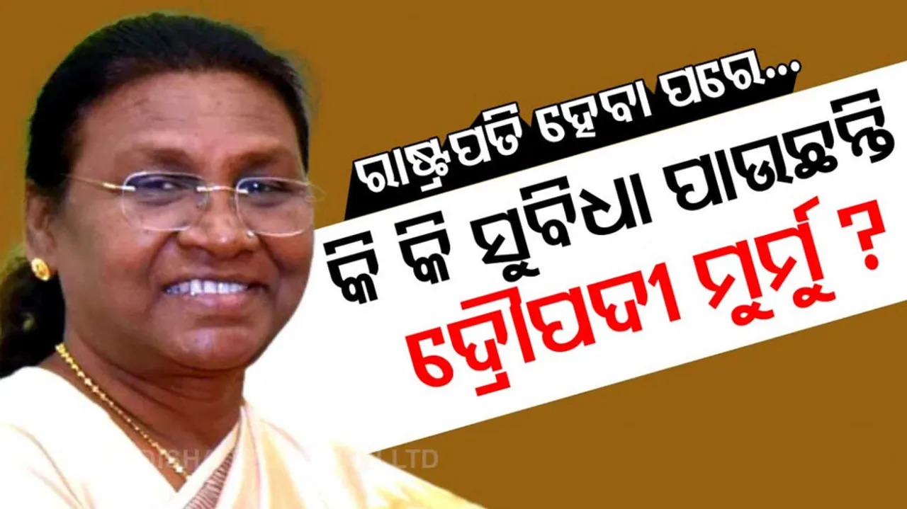 President Of India Benifits