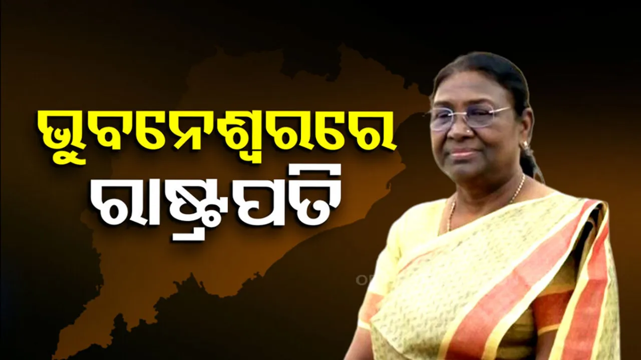 Draupadi Murmu Odisha Visit