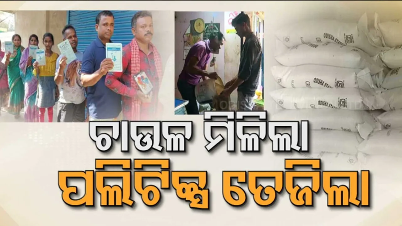 Centre's starts free rice distribution